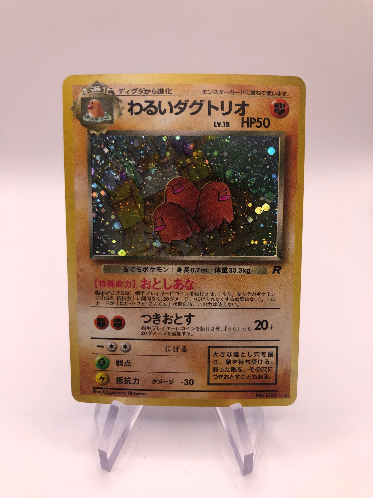 Pokemon Karte Holo Digdri No.51 Japanisch