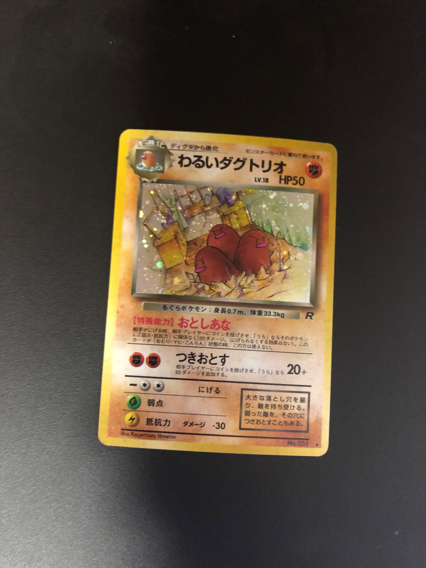Pokemon Karte Holo Digdri No.51 Japanisch