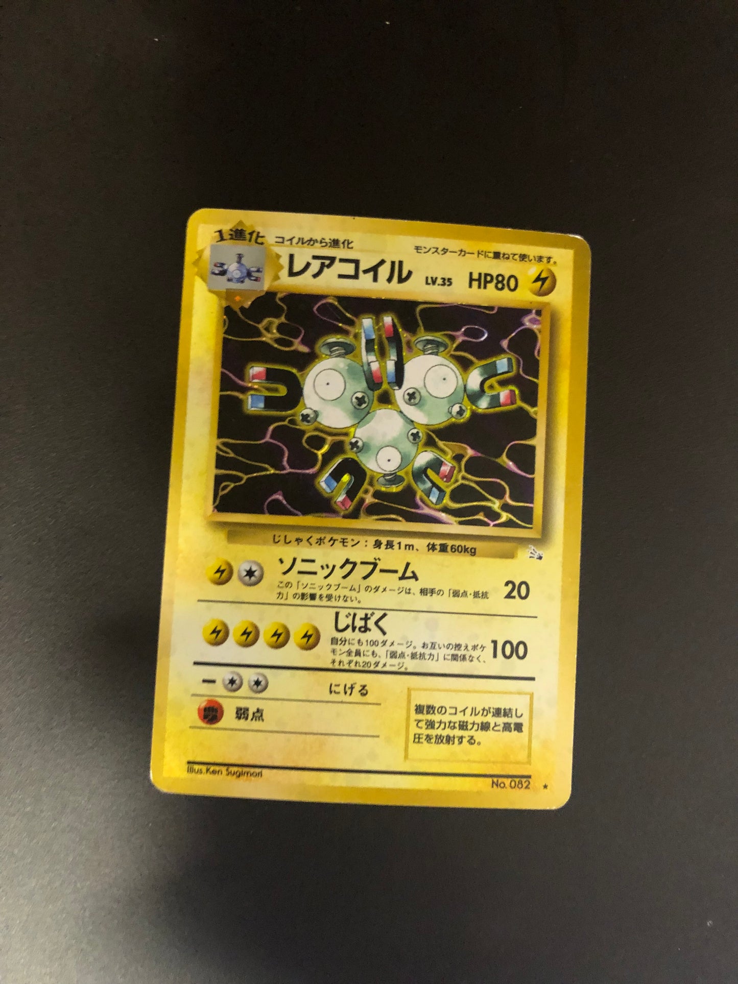 Pokemon Karte Holo Magneton No.82 Japanisch