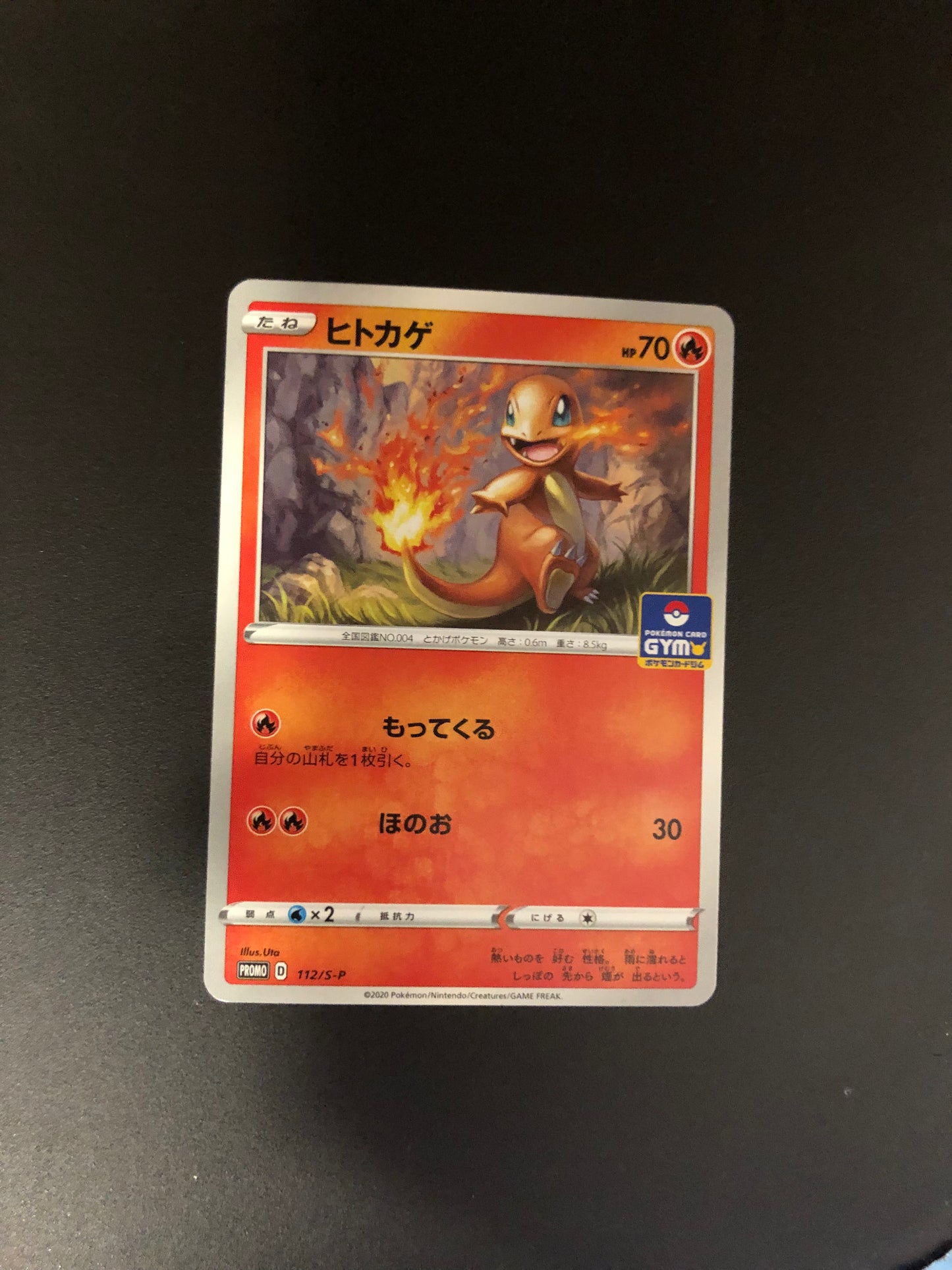Pokemon Karte Promo Glumanda 112/S-P Japanisch