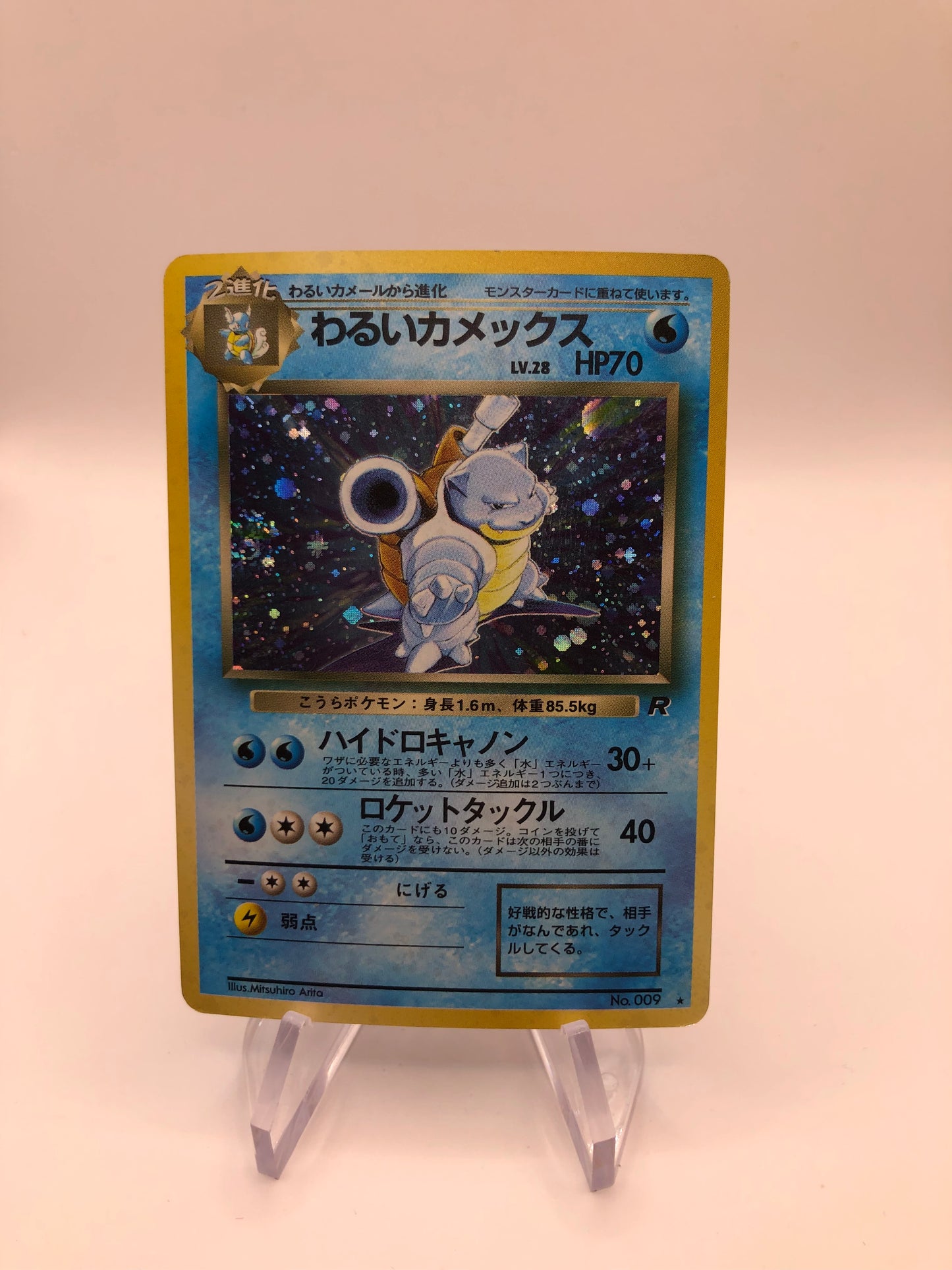 Pokemon Karte Holo Dunkles Turtok No.009 Japanisch