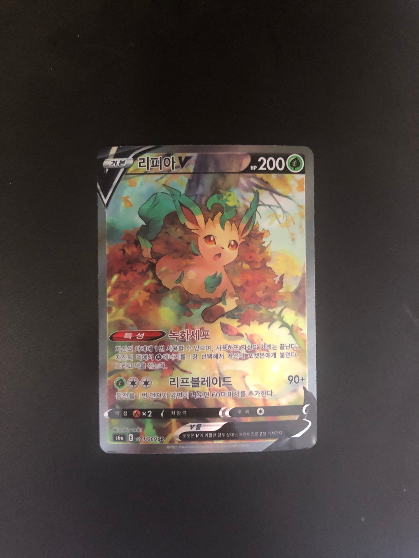 Pokemon Karte Alt-Art Folipurba 71/69 Koreanisch
