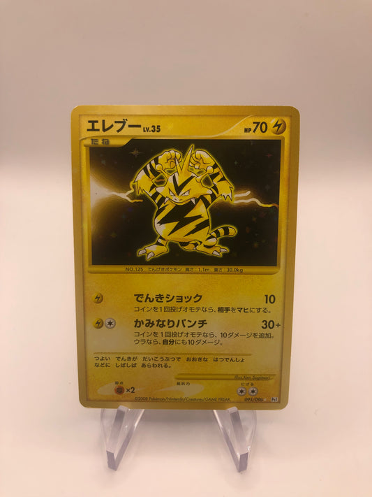Pokemon Karte Secret Rare Elektek 95/96 Japanisch