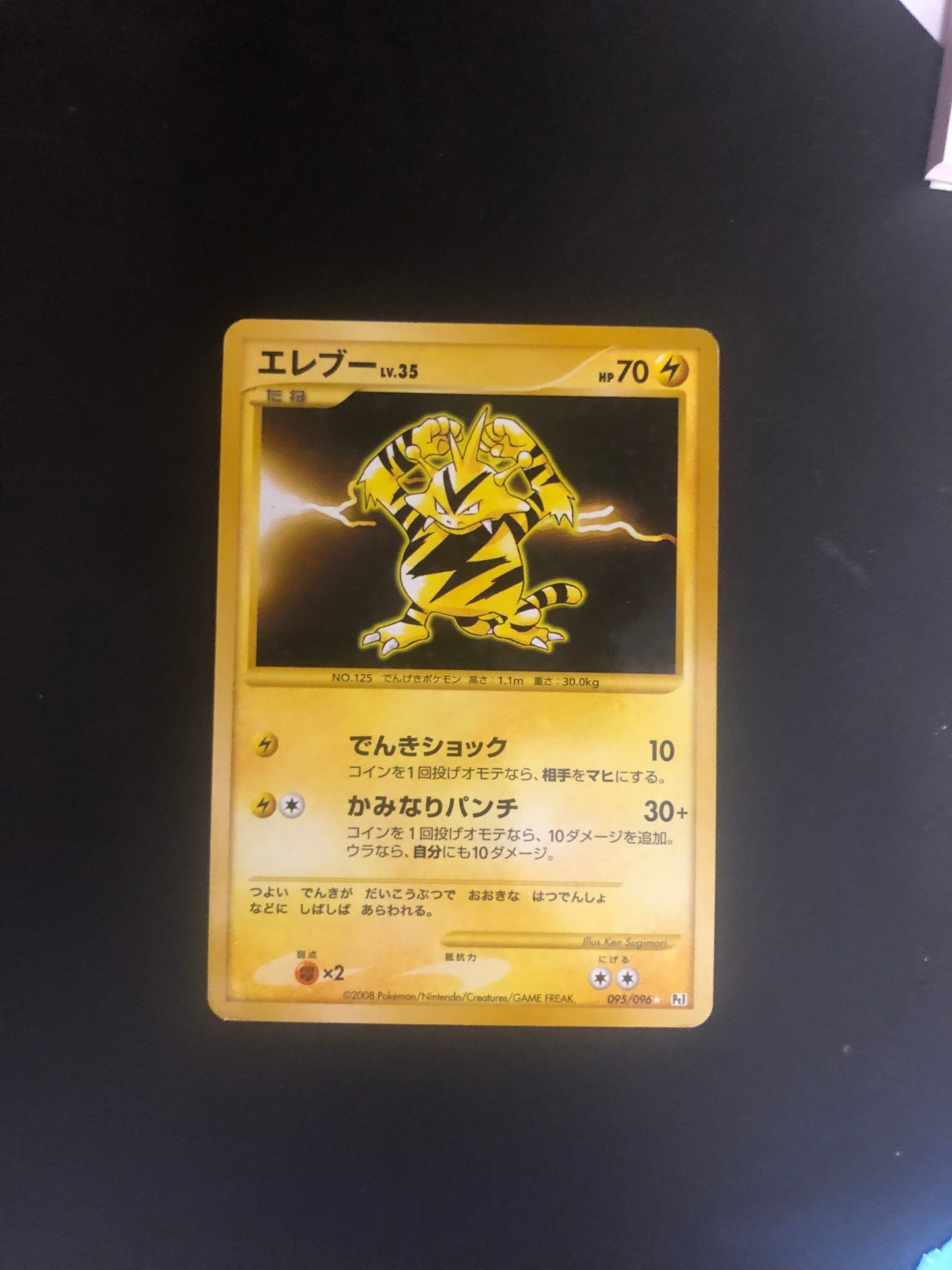 Pokemon Karte Secret Rare Elektek 95/96 Japanisch
