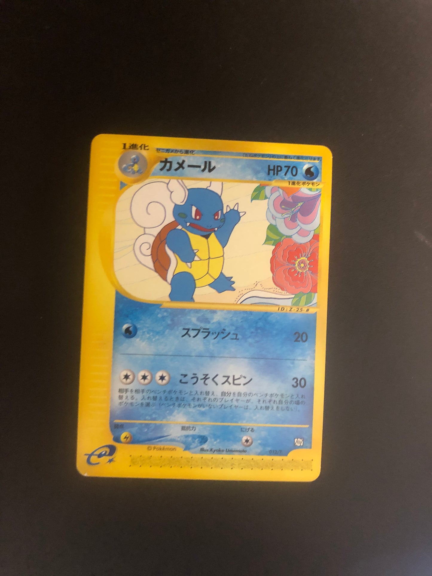 Pokemon Karte Promo Schillok 12/T Japanisch