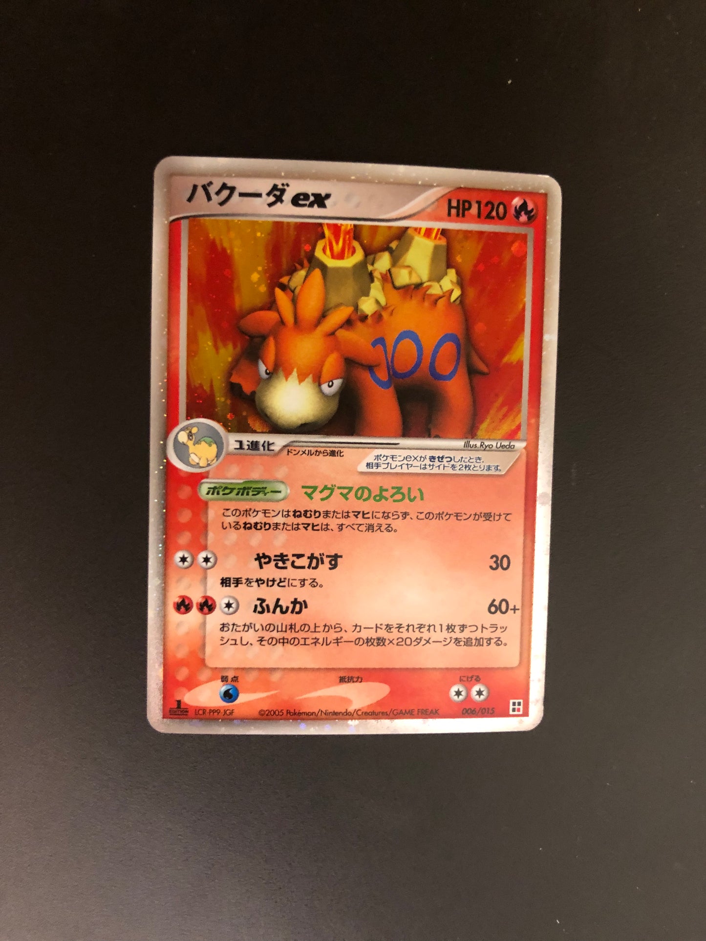 Pokemon Karte Holo ex Camerupt 6/15 Japanisch