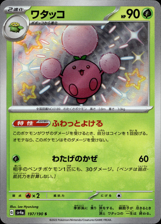 Papungha 197/190 Shiny Japanisch – Vorderseite