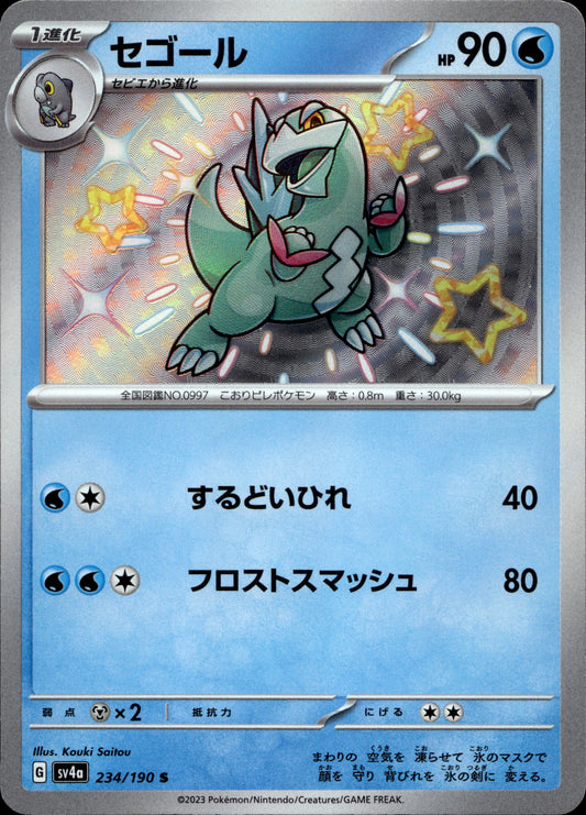 Cryospino 234/190 Shiny Japanisch – Vorderseite