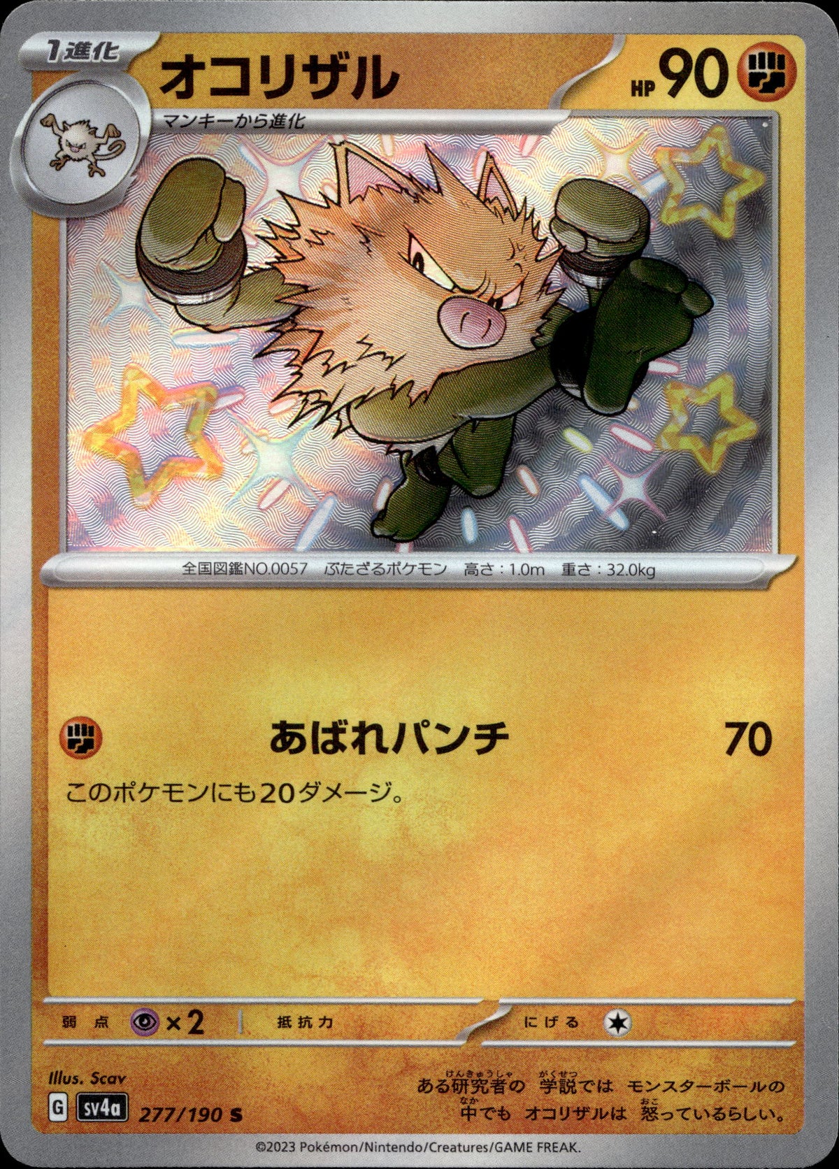 Rasaff 277/190 Shiny Japanisch – Vorderseite