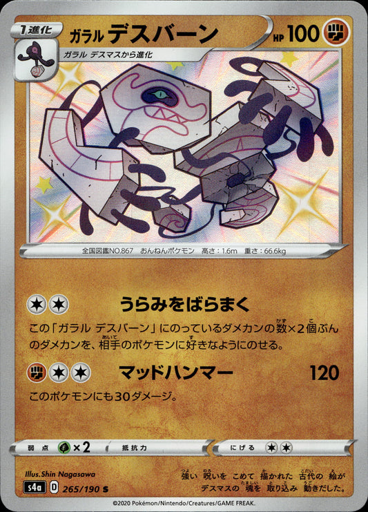 Galar-Oghnatoll 265/190 Shiny Japanisch – Vorderseite