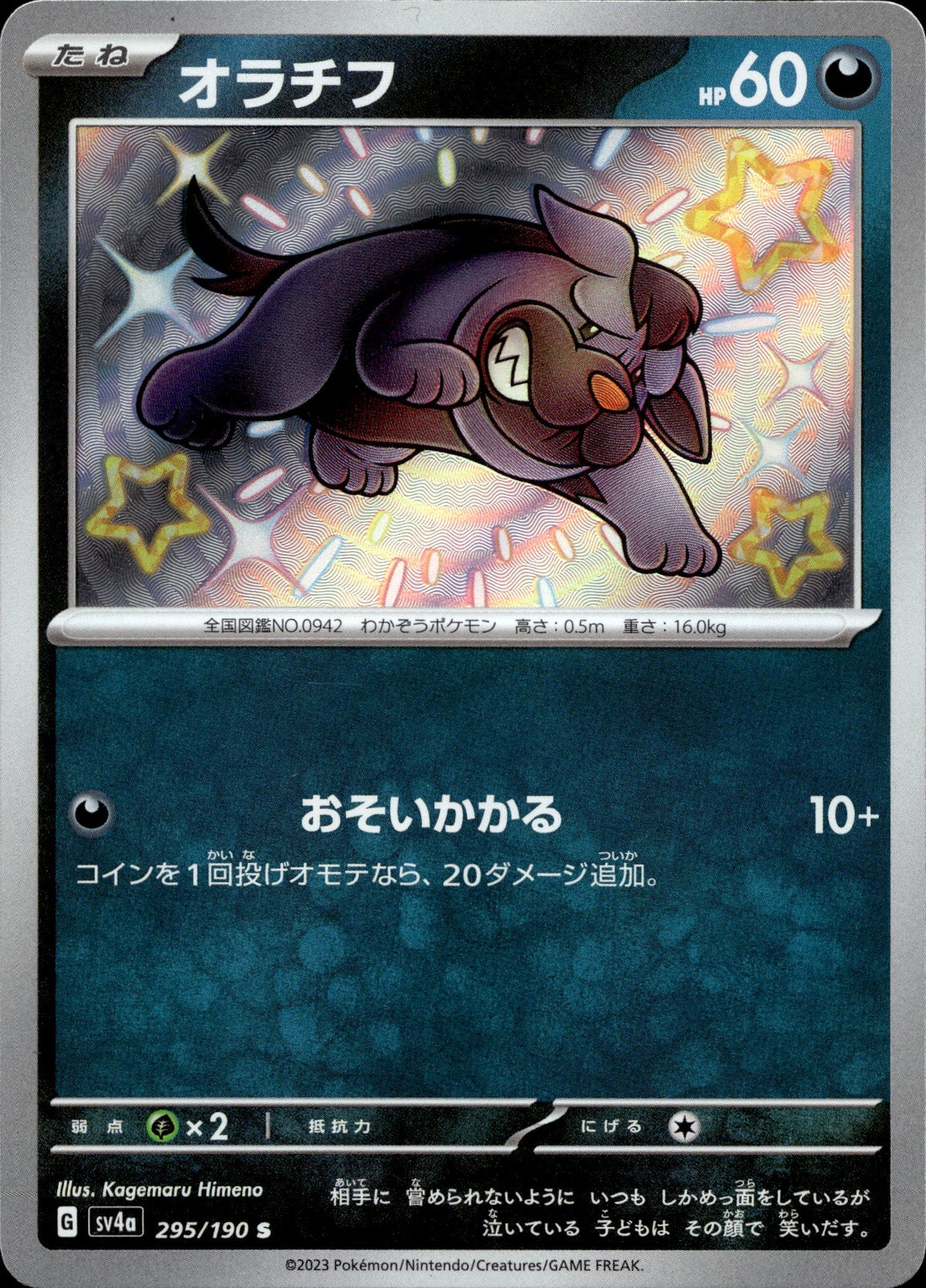 Mobtiff 295/190 Shiny Japanisch – Vorderseite