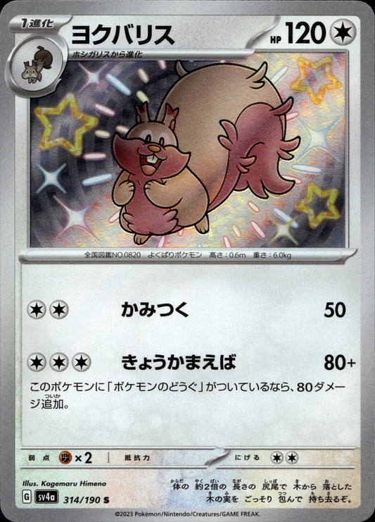 Schlaraffel 314/190 Shiny Japanisch – Vorderseite