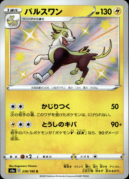 Bellektro 239/190 Shiny Japanisch – Vorderseite