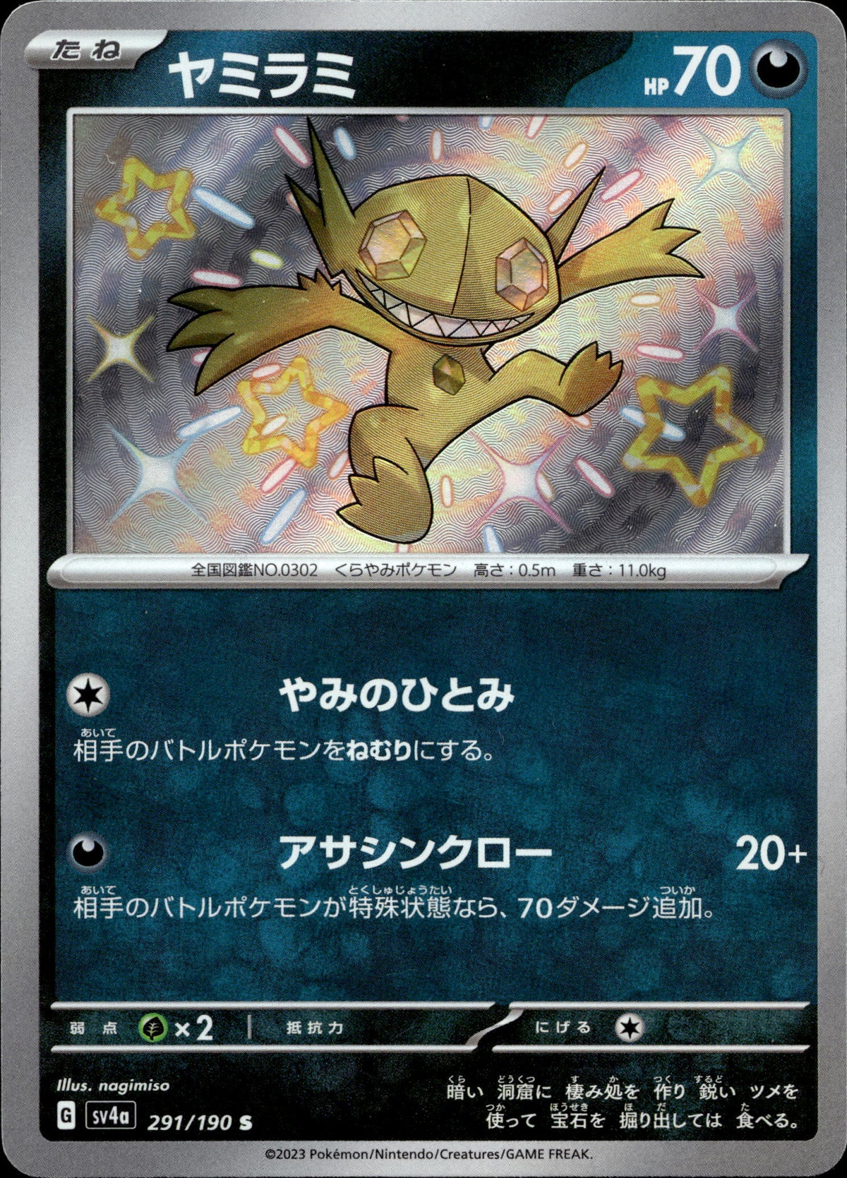 Zobiris 291/190 Shiny Japanisch – Vorderseite