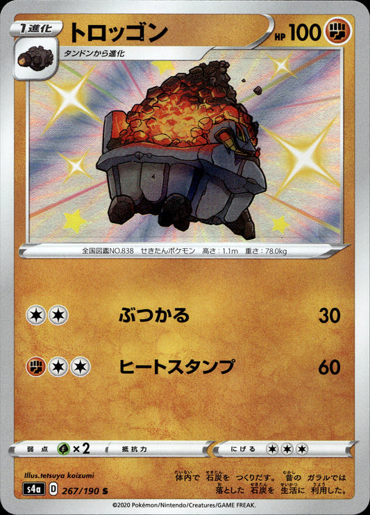 Wagong 267/190 Shiny Japanisch – Vorderseite