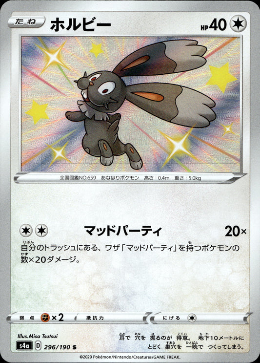 Scoppel 296/190 Shiny Japanisch – Vorderseite