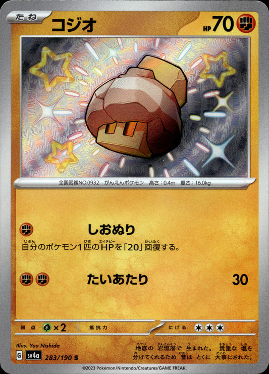 Geosali 283/190 Shiny Japanisch – Vorderseite