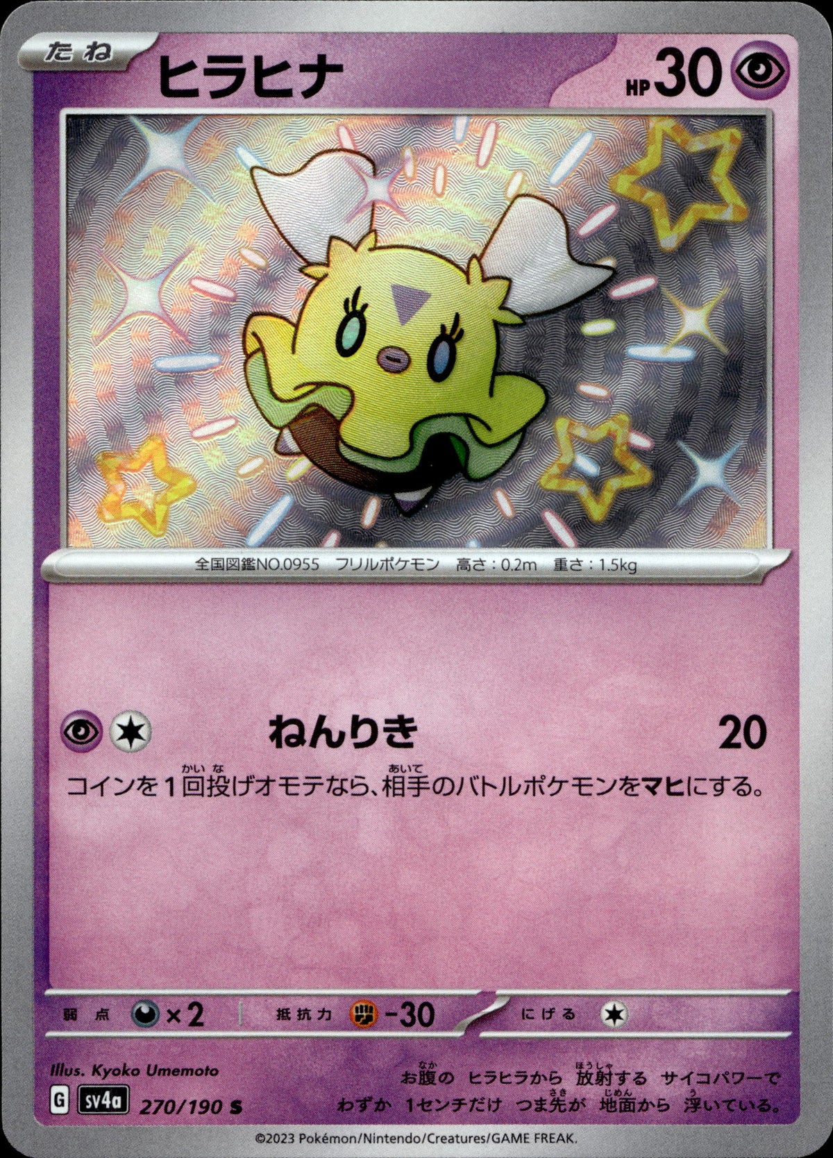 Flattutu 270/190 Shiny Japanisch – Vorderseite