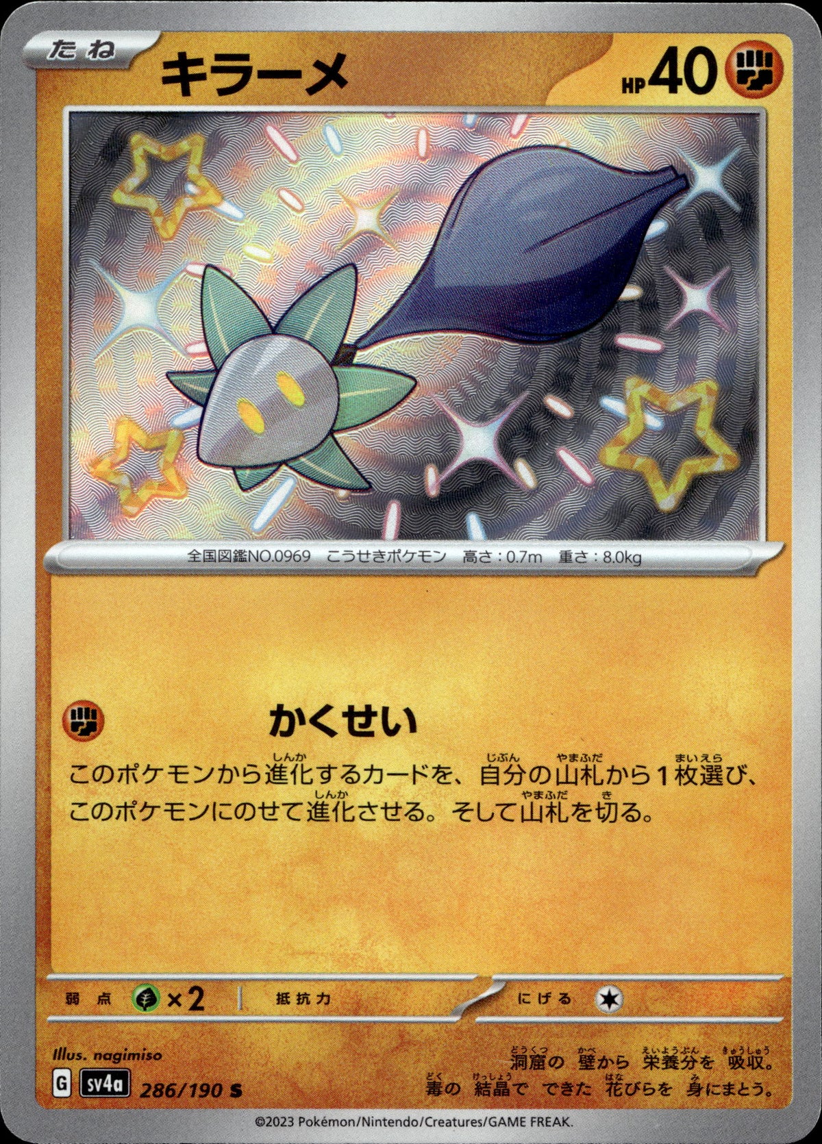 Lumispross 286/190 Shiny Japanisch – Vorderseite