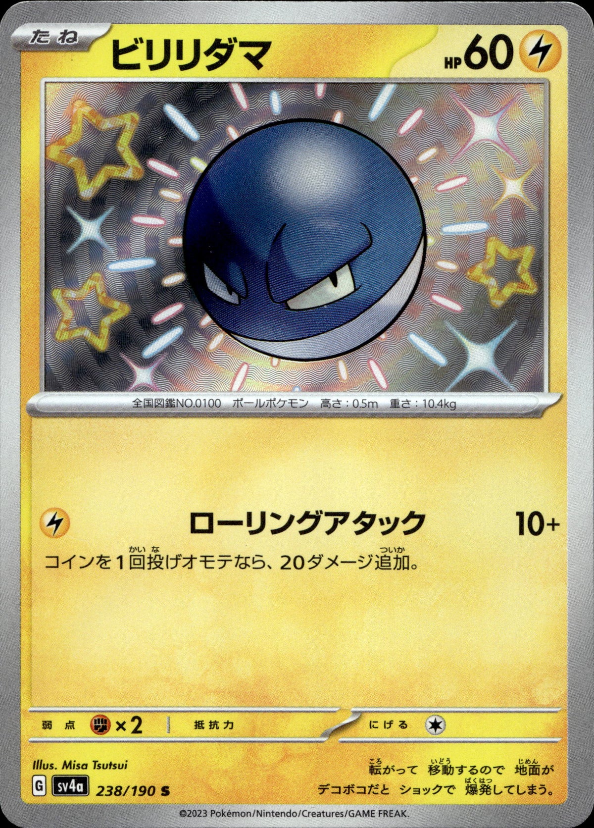 Voltobal 238/190 Shiny Japanisch – Vorderseite