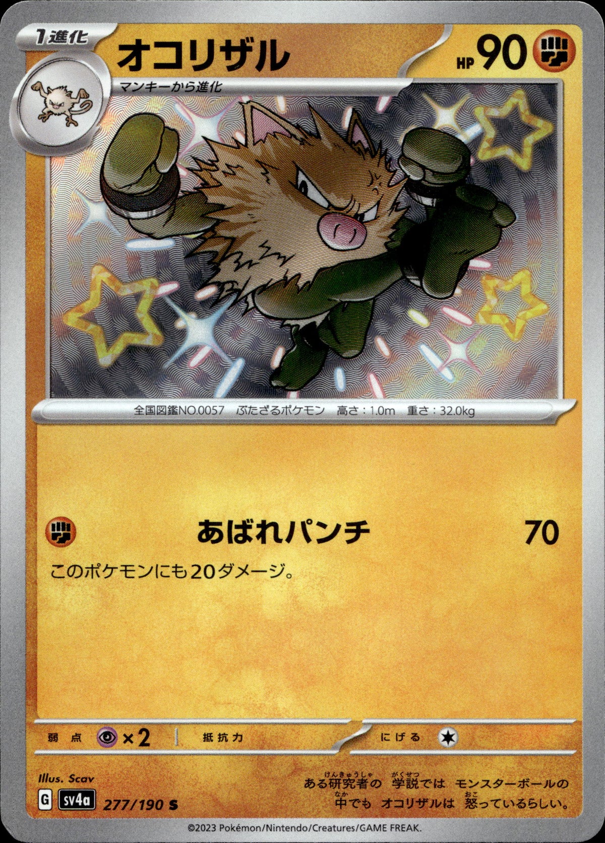 Rasaff 277/190 Shiny Japanisch – Vorderseite