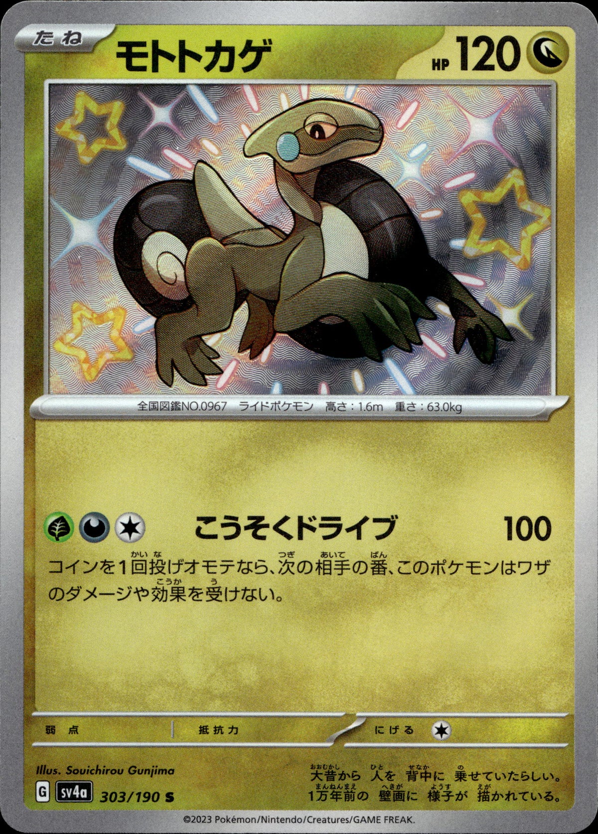 Mopex 303/190 Shiny Japanisch – Vorderseite