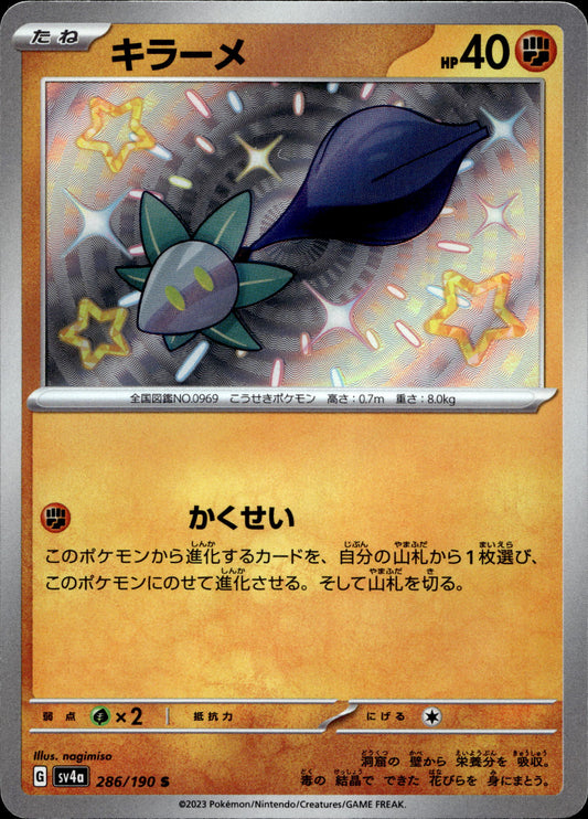 Lumispross 286/190 Shiny Japanisch – Vorderseite