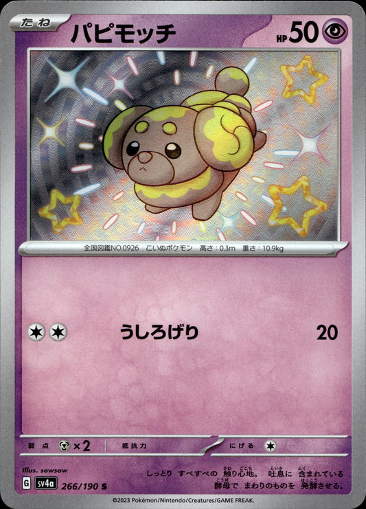 Hefel 266/190 Shiny Japanisch – Vorderseite