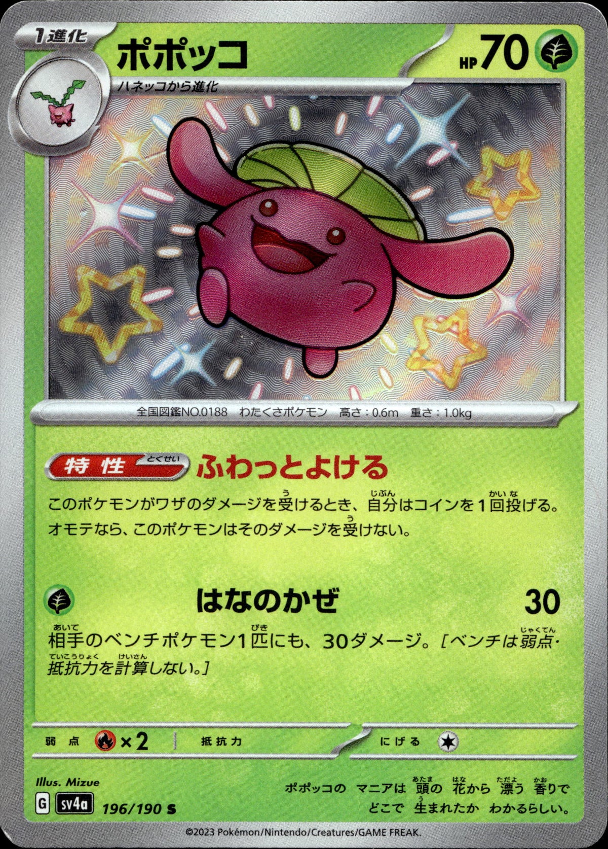 Hubelupf 196/190 Shiny Japanisch – Vorderseite