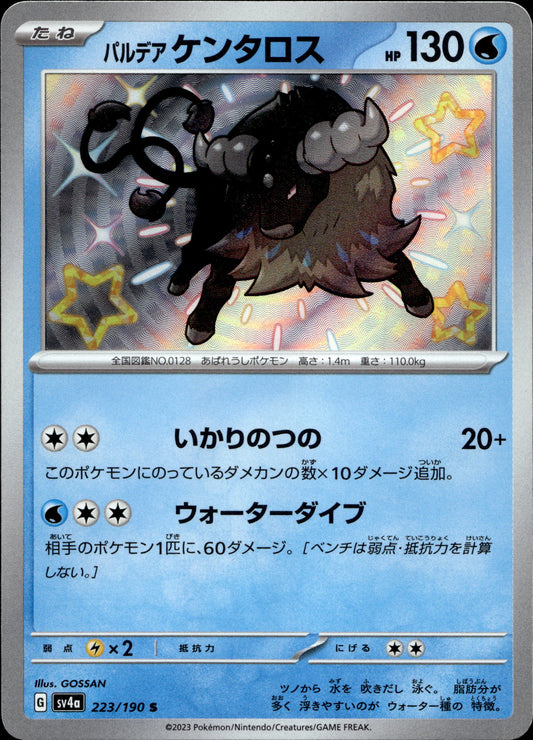 Paldea-Tauros 223/190 Shiny Japanisch – Vorderseite