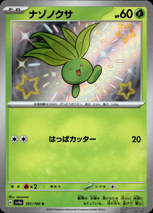 Myrapla 191/190 Shiny Japanisch – Vorderseite