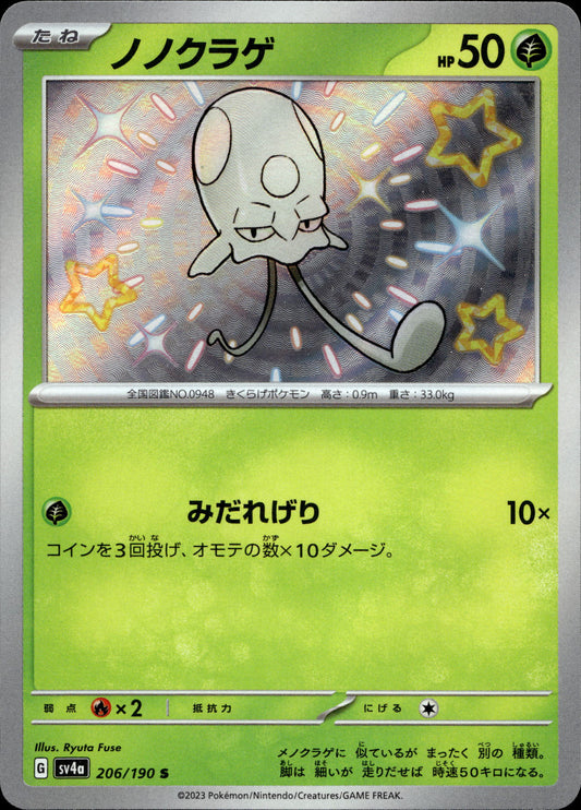 Tentagra 206/190 Shiny Japanisch – Vorderseite