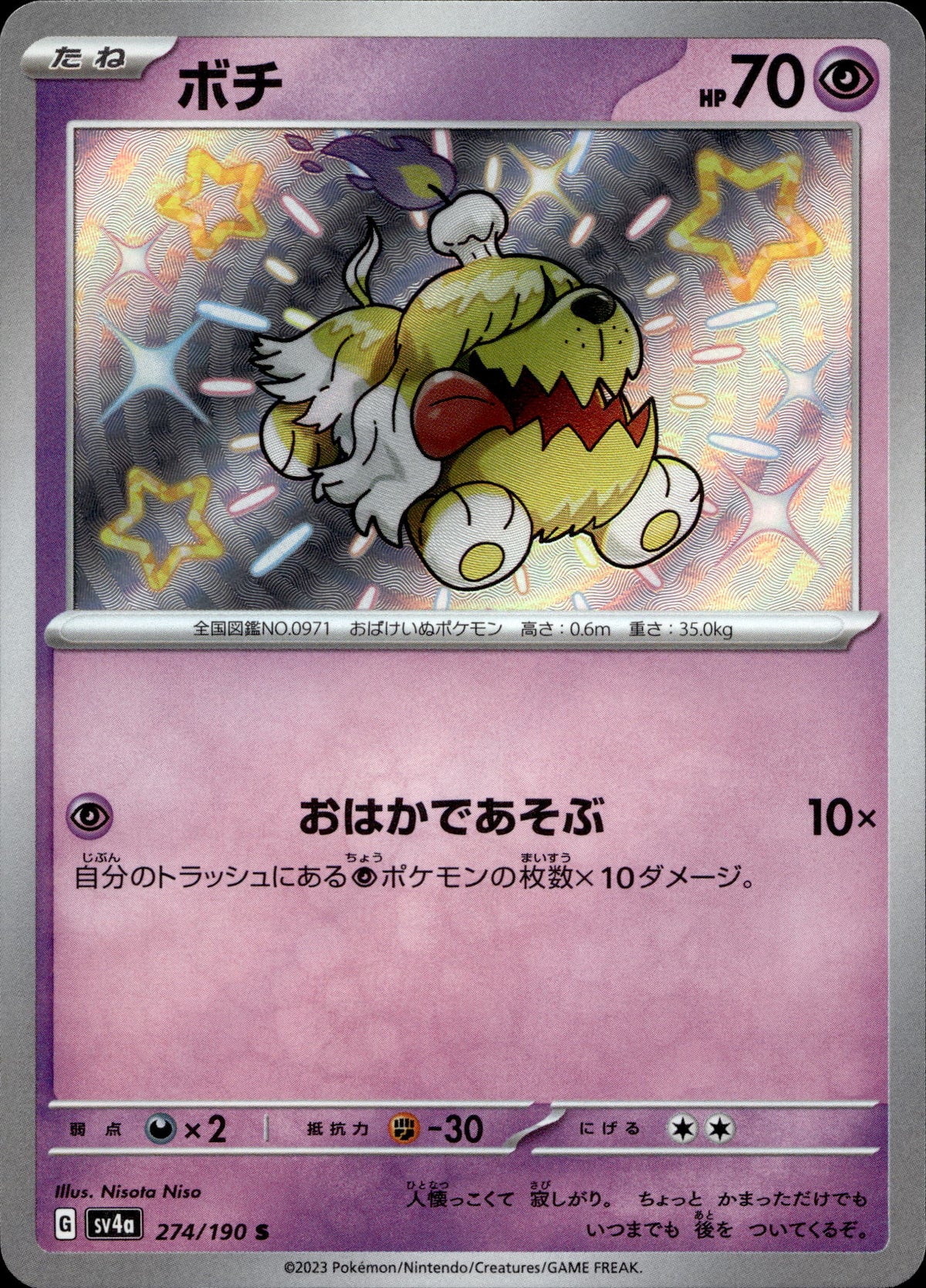 Gruff 274/190 Shiny Japanisch – Vorderseite