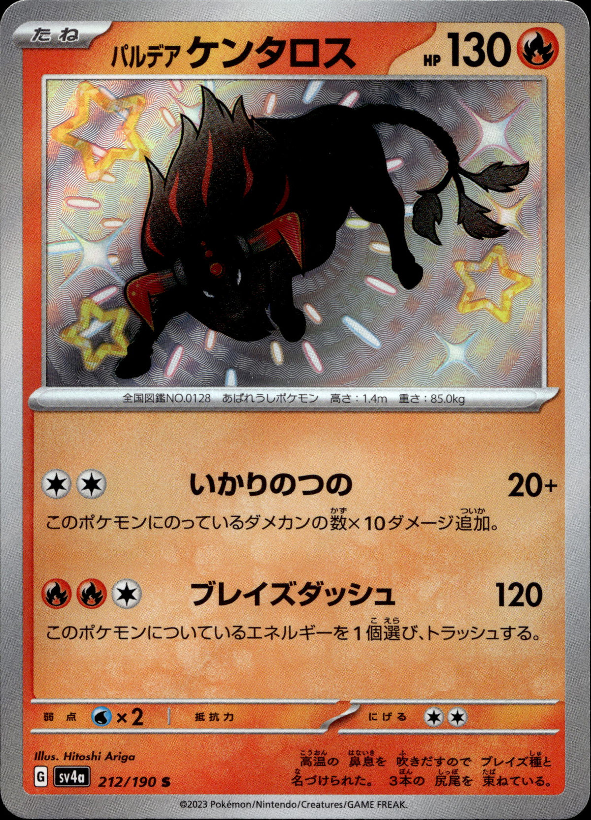 Paldea-Tauros 212/190 Shiny Japanisch – Vorderseite