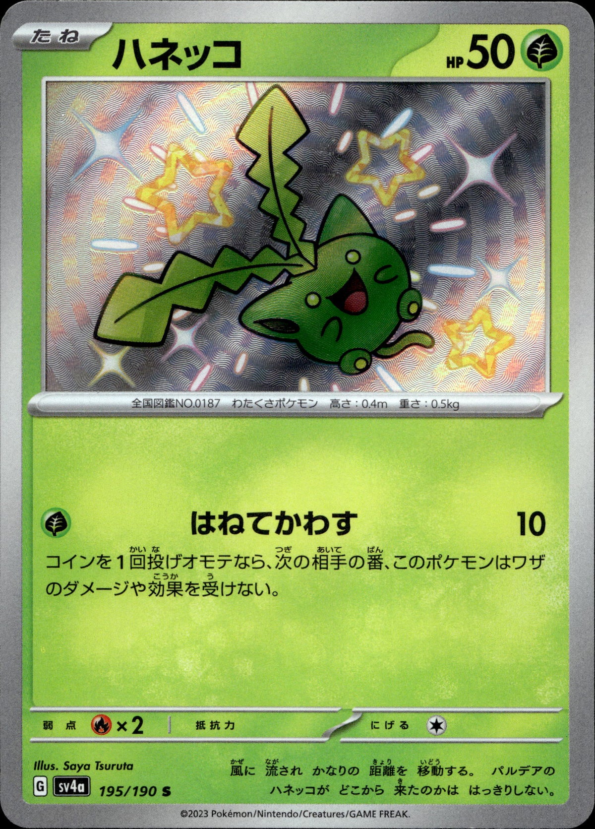 Hoppspross 195/190 Shiny Japanisch – Vorderseite