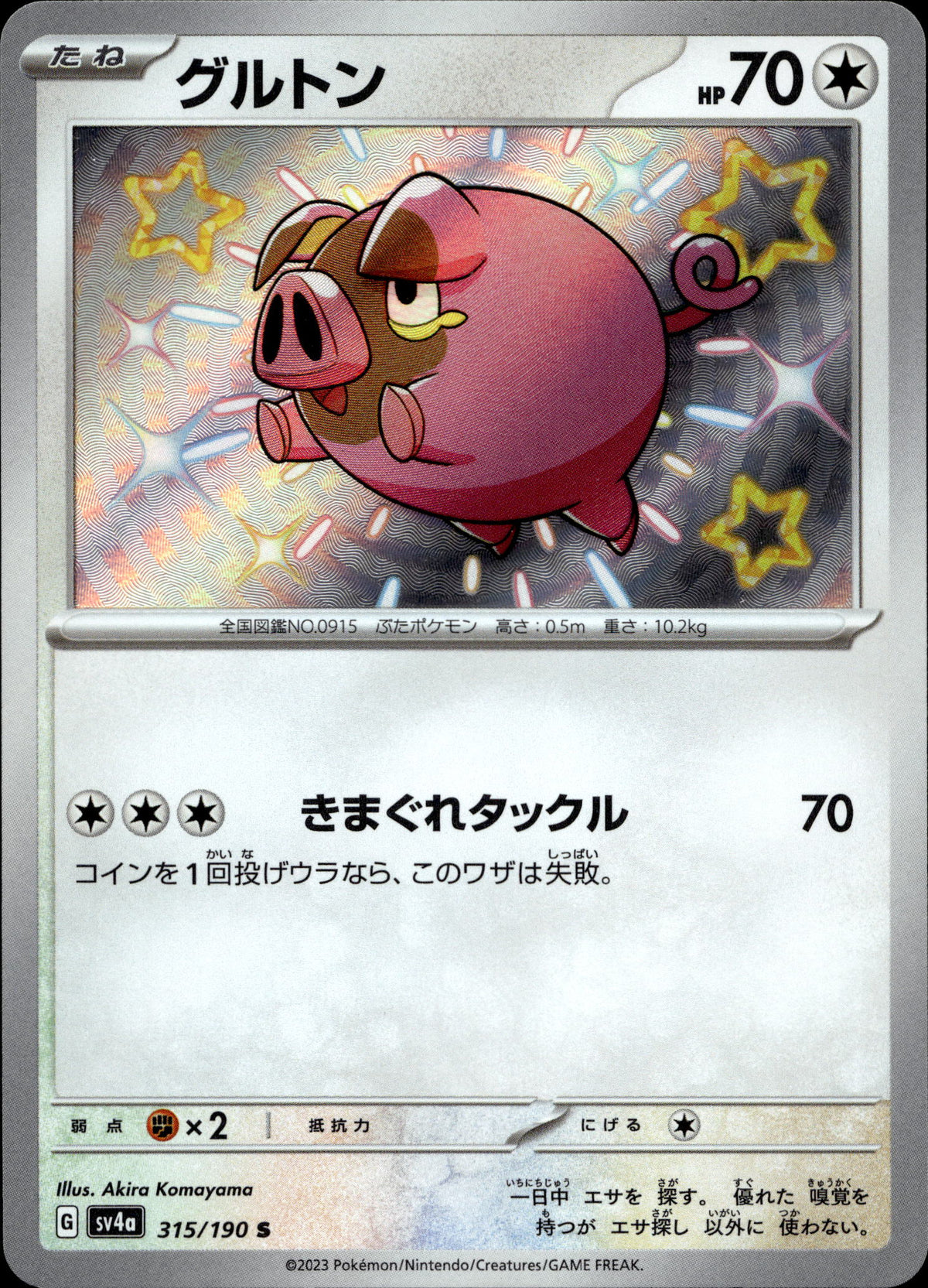 Ferkuli 315/190 Shiny Japanisch – Vorderseite