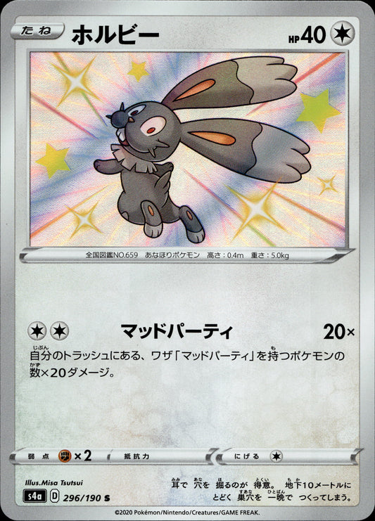 Scoppel 296/190 Shiny Japanisch – Vorderseite