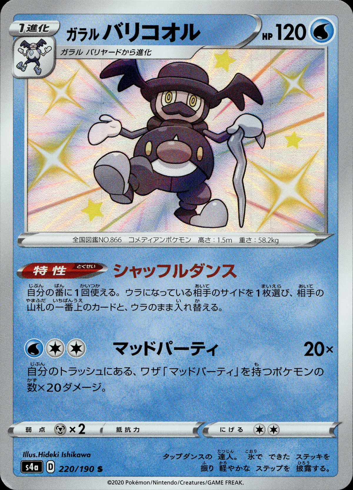 Galar-Pantifrost 220/190 Shiny Japanisch – Vorderseite