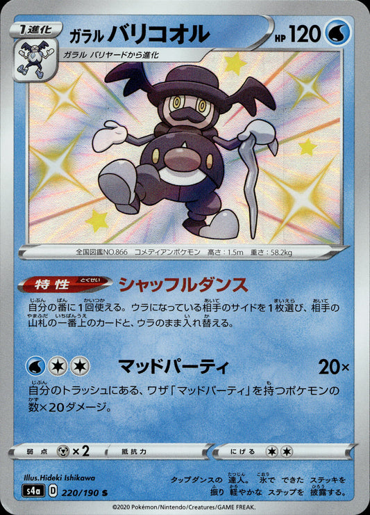 Galar-Pantifrost 220/190 Shiny Japanisch – Vorderseite