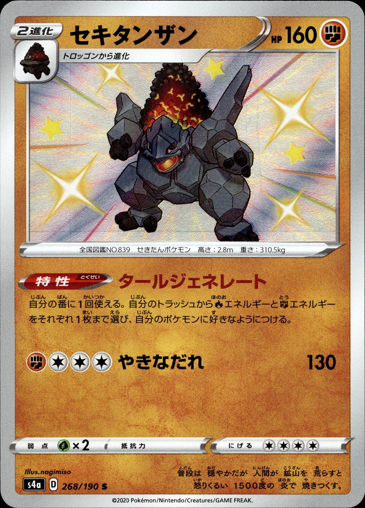 Montecarbo 268/190 Shiny Japanisch – Vorderseite
