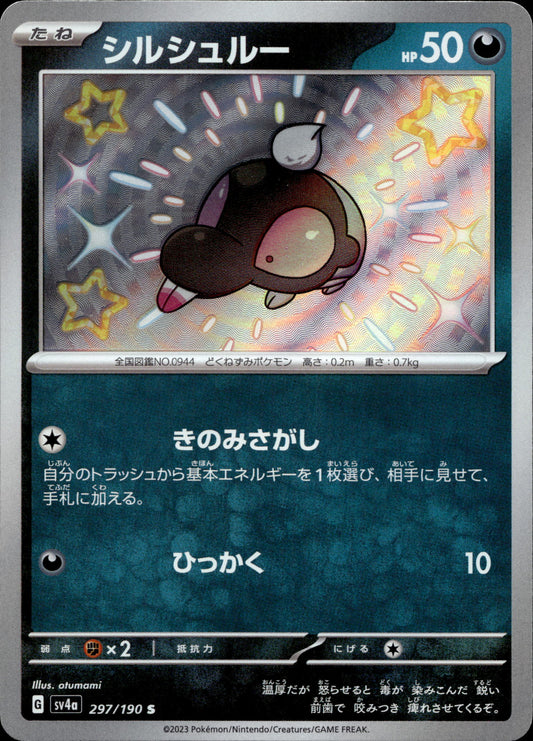 Sproxi 297/190 Shiny Japanisch – Vorderseite