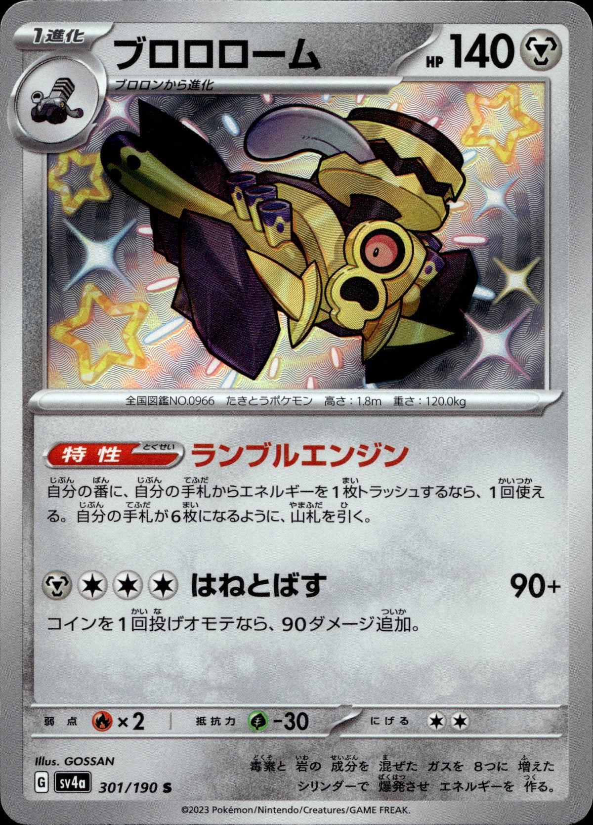 Knattatox 301/190 Shiny Japanisch – Vorderseite