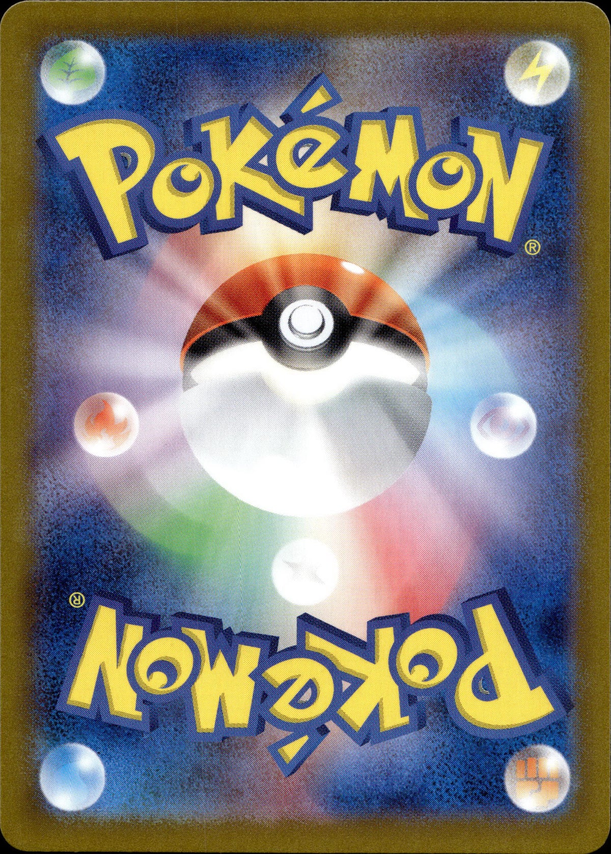 Pamomamo 249/190 Shiny Japanisch – Rückseite