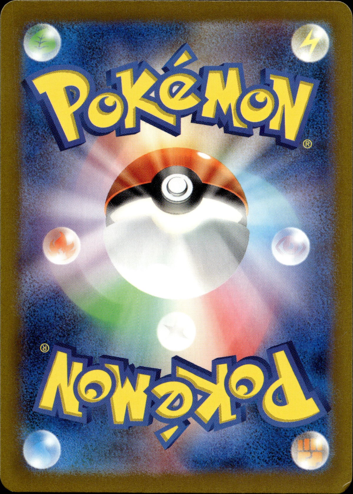 Hubelupf 196/190 Shiny Japanisch – Rückseite