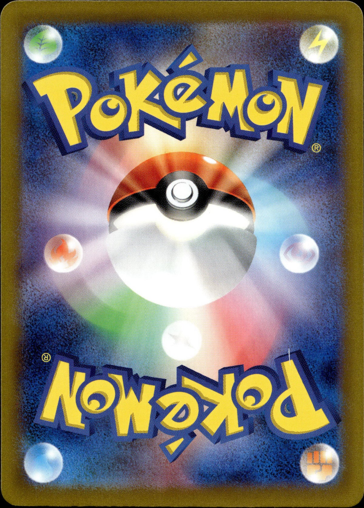 Agiluza 230/190 Shiny Japanisch – Rückseite