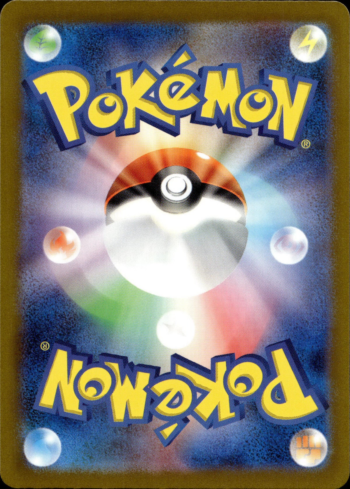 Pamamo 248/190 Shiny Japanisch – Rückseite