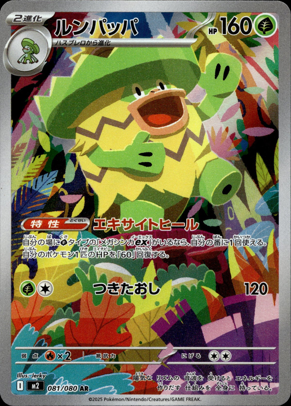Kappalores 81/80 Japanisch – Vorderseite