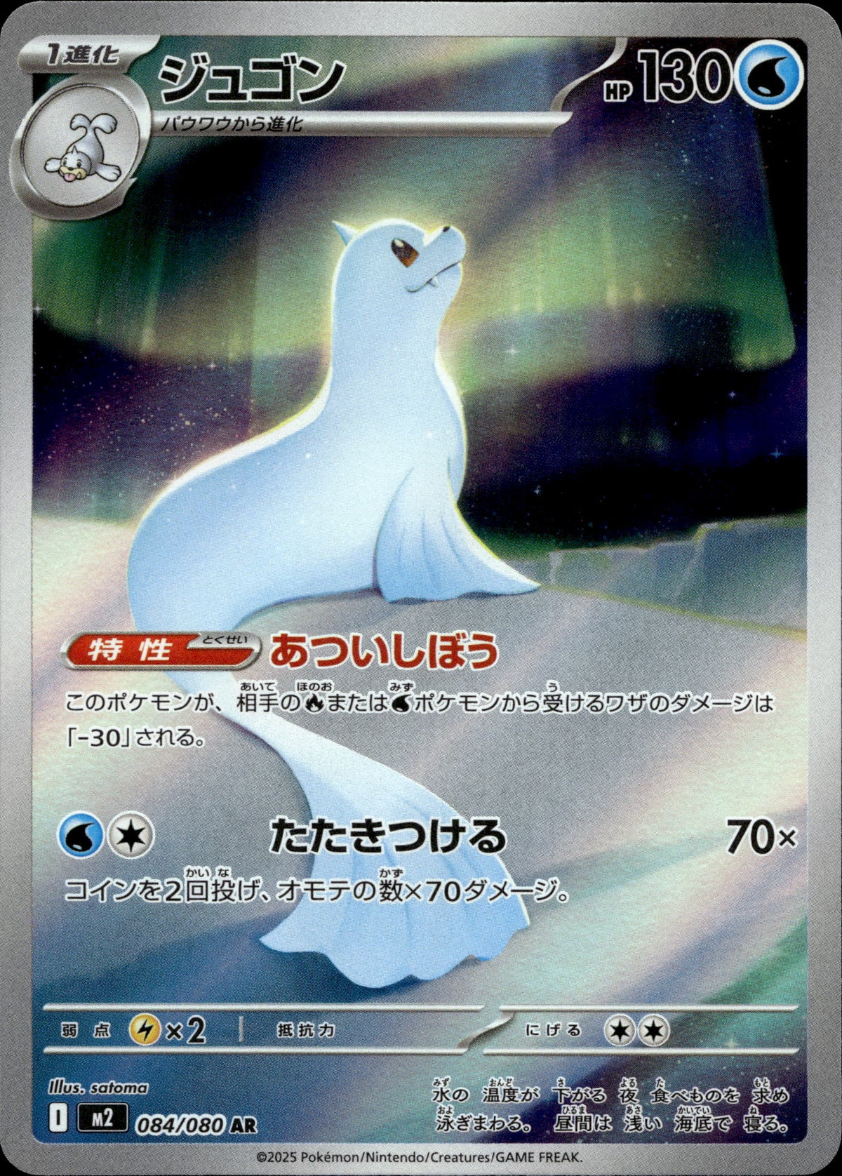 Jugong 84/80 Japanisch – Vorderseite