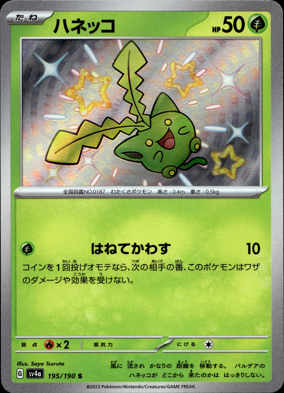 Hoppspross 195/190 Shiny Japanisch – Vorderseite