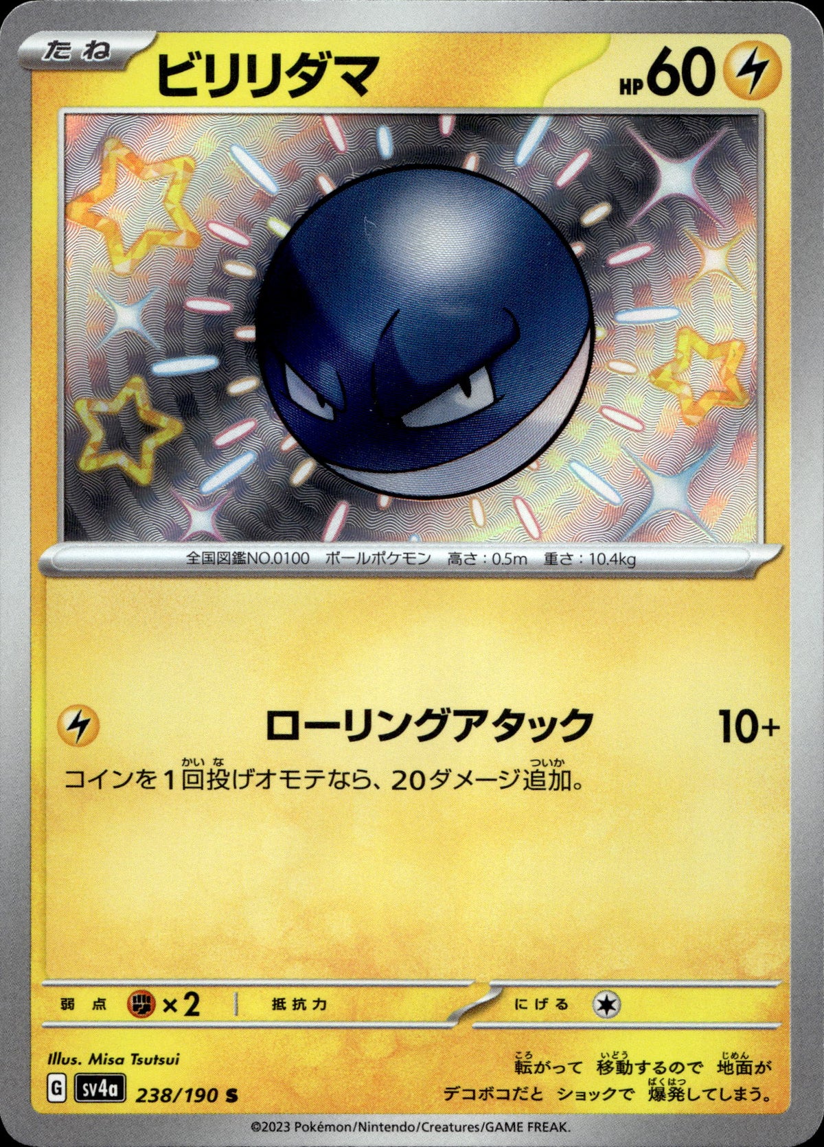 Voltobal 238/190 Shiny Japanisch – Vorderseite